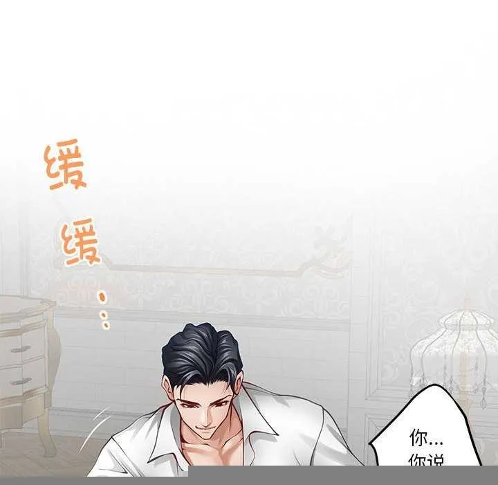 极乐之神 第36話 第42页