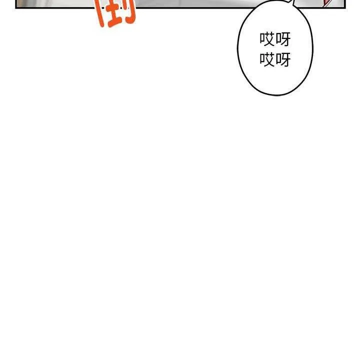 极乐之神 第36話 第169页