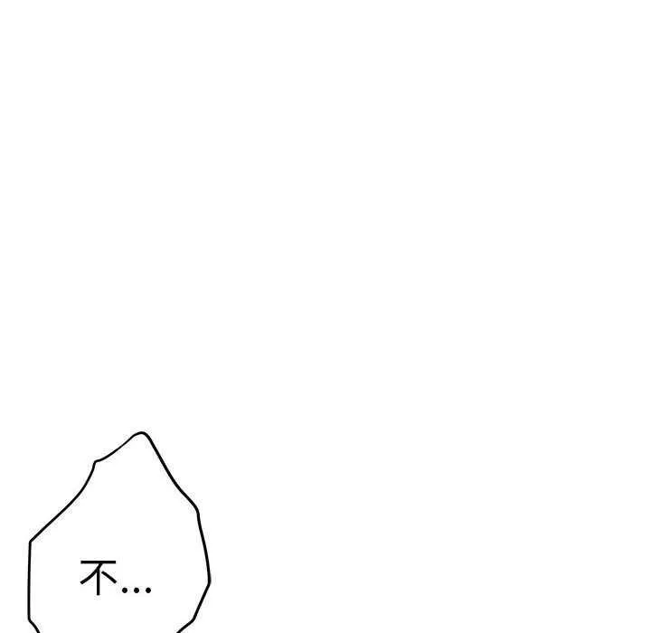 极乐之神 第36話 第55页