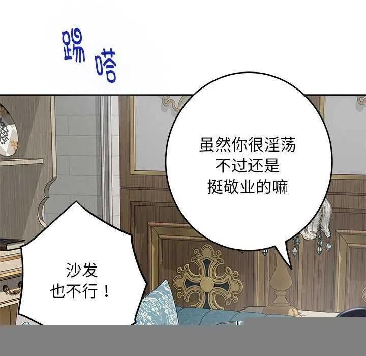极乐之神 第36話 第22页