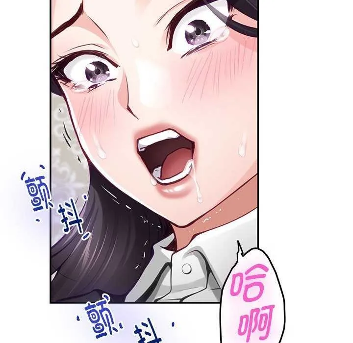 极乐之神 第36話 第155页