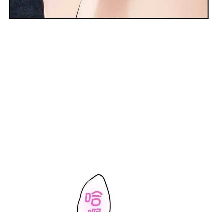 极乐之神 第36話 第86页