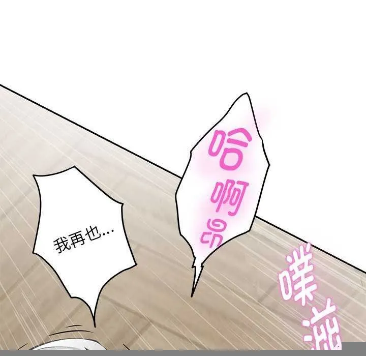 极乐之神 第36話 第188页