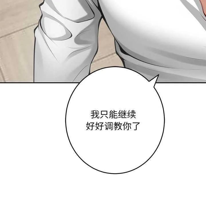 极乐之神 第36話 第208页
