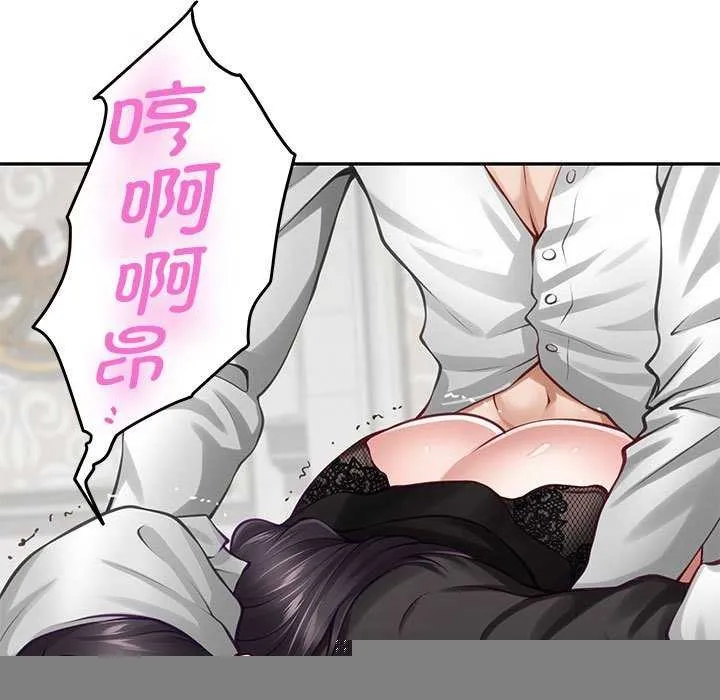 极乐之神 第36話 第164页