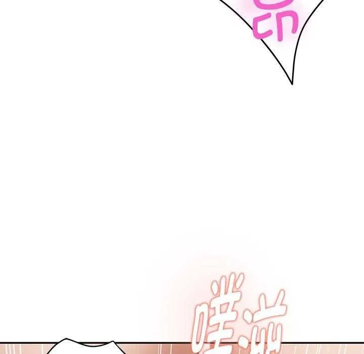 极乐之神 第36話 第181页