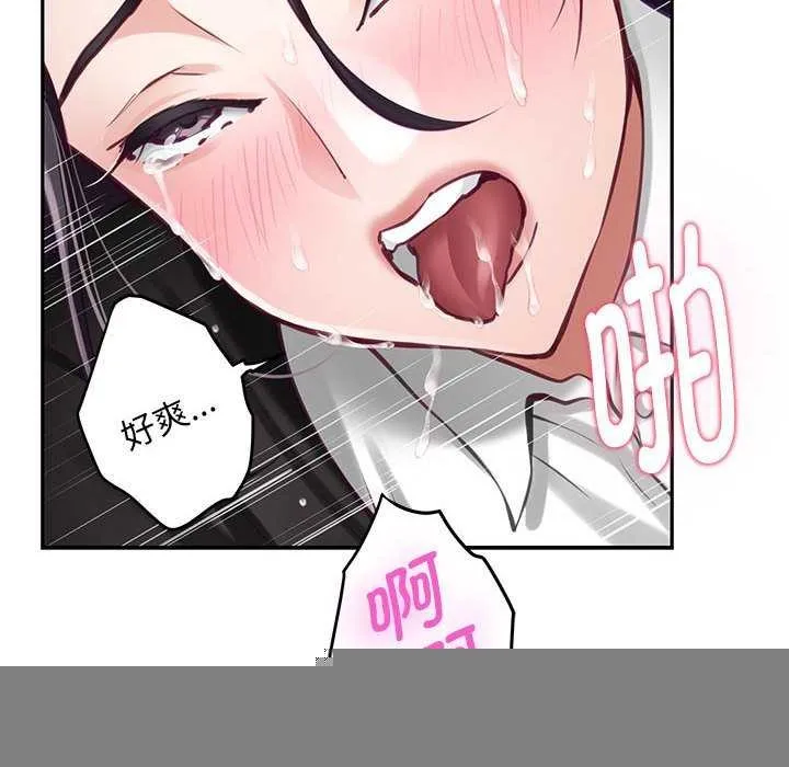极乐之神 第36話 第177页