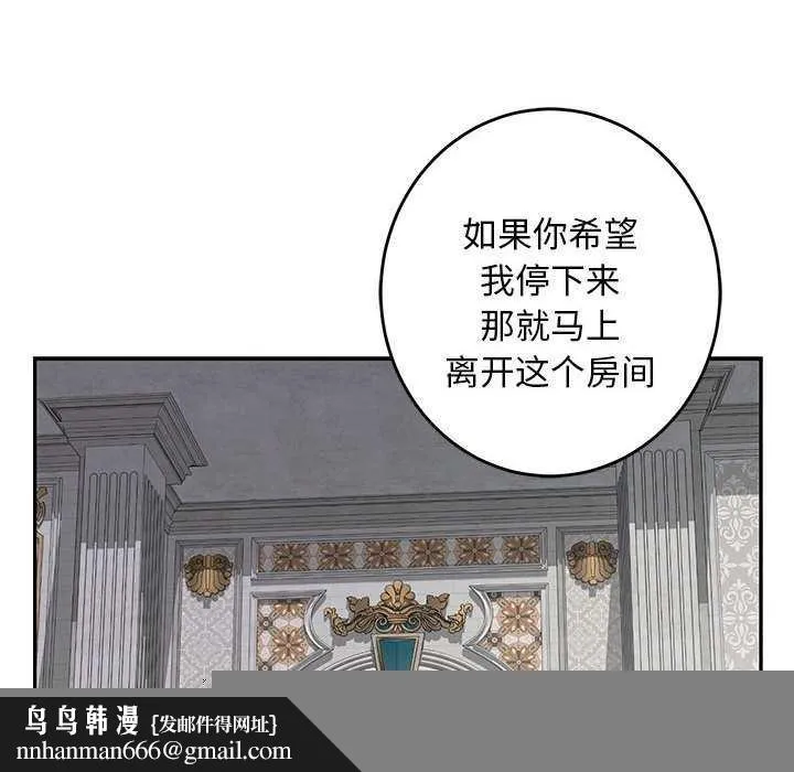 极乐之神 第36話 第108页