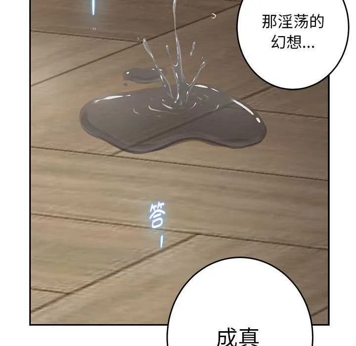 极乐之神 第36話 第12页