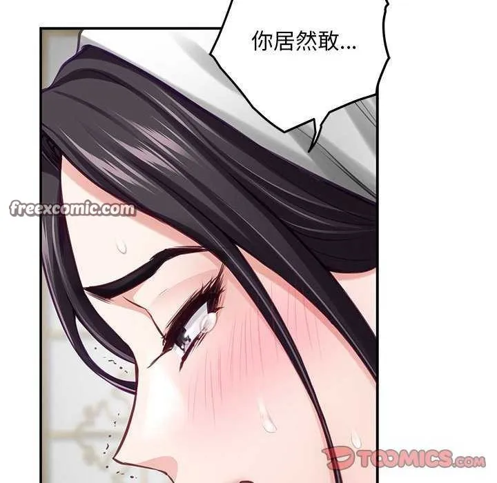 极乐之神 第36話 第120页