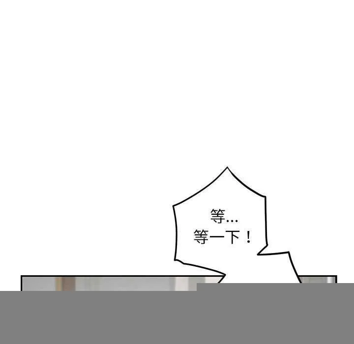 极乐之神 第36話 第19页