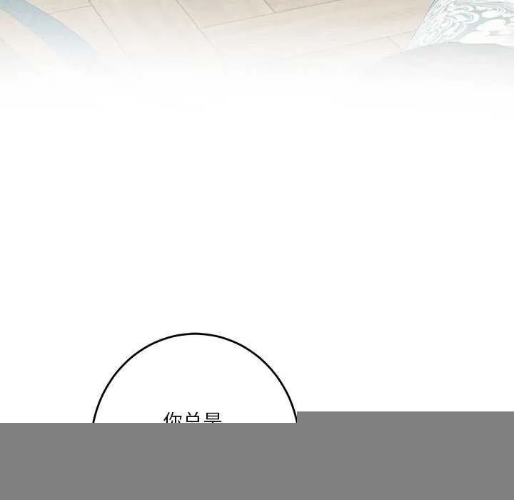 极乐之神 第36話 第44页