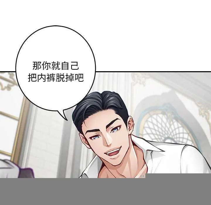 极乐之神 第36話 第113页