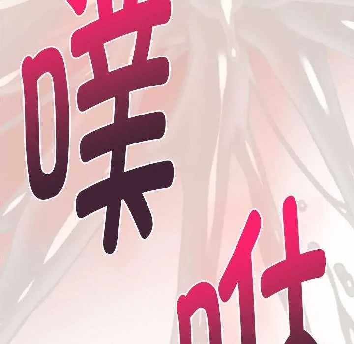 极乐之神 第36話 第198页