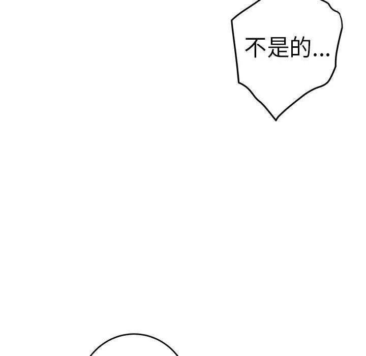极乐之神 第36話 第84页