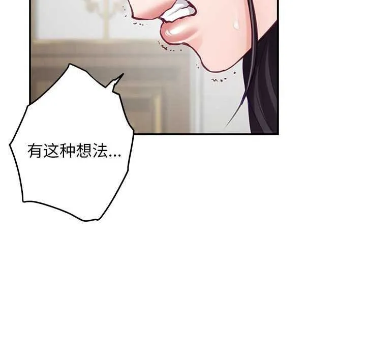 极乐之神 第36話 第121页