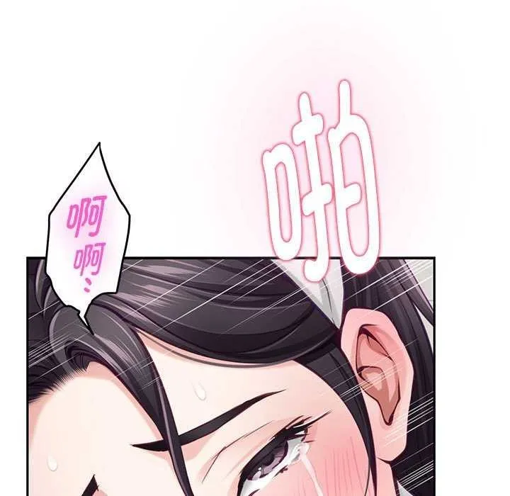 极乐之神 第36話 第176页