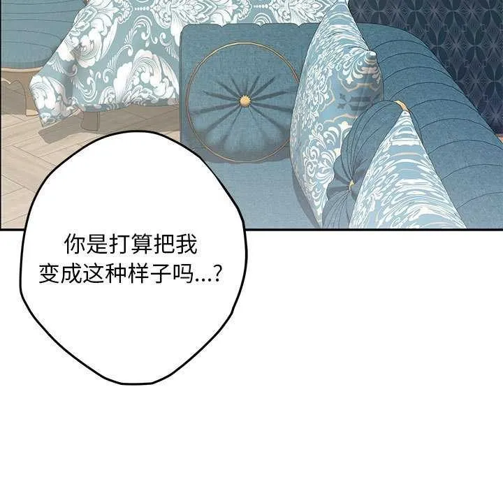 极乐之神 第36話 第7页