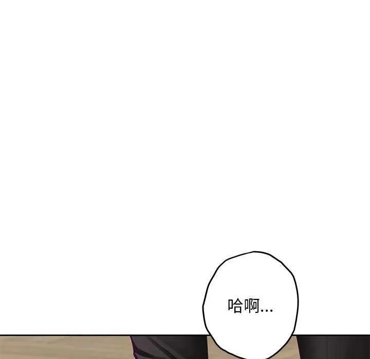极乐之神 第36話 第8页