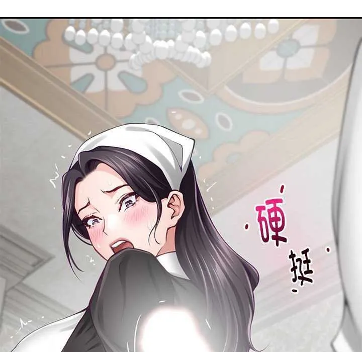 极乐之神 第36話 第151页
