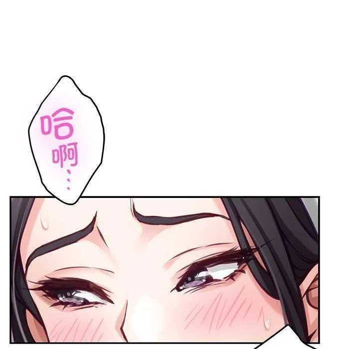 极乐之神 第36話 第83页