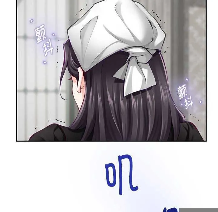 极乐之神 第36話 第147页