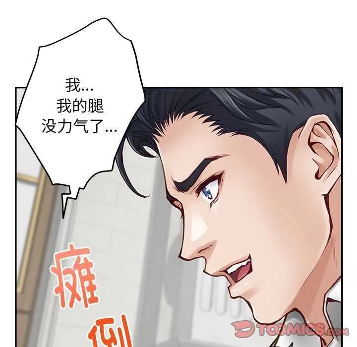 极乐之神 第36話 第168页