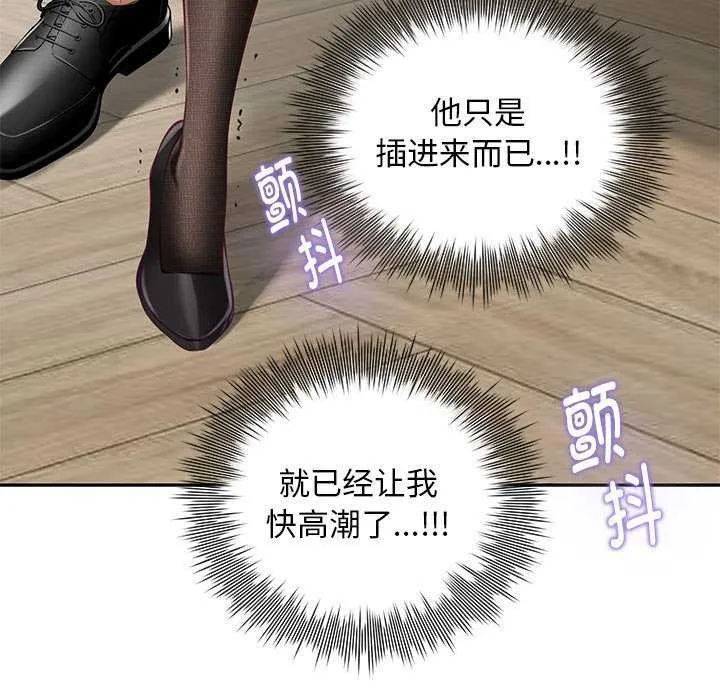 极乐之神 第36話 第166页