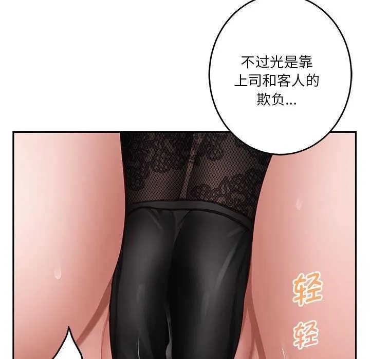 极乐之神 第36話 第58页