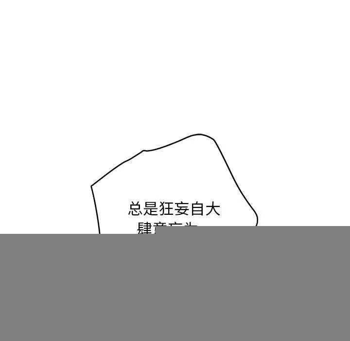 极乐之神 第36話 第172页