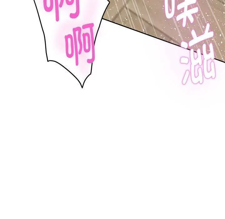 极乐之神 第36話 第191页