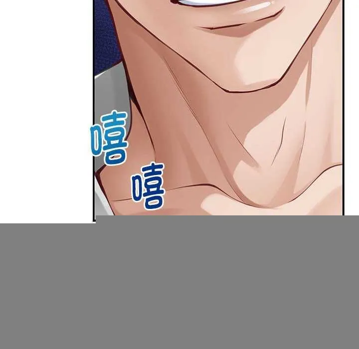 极乐之神 第36話 第131页