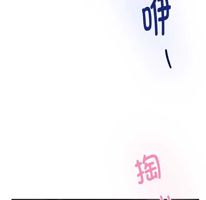 极乐之神 第36話 第148页