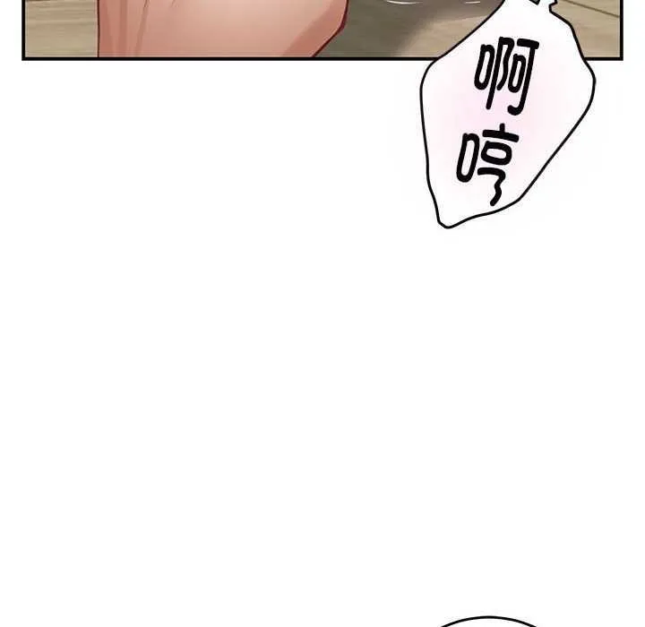 极乐之神 第36話 第57页