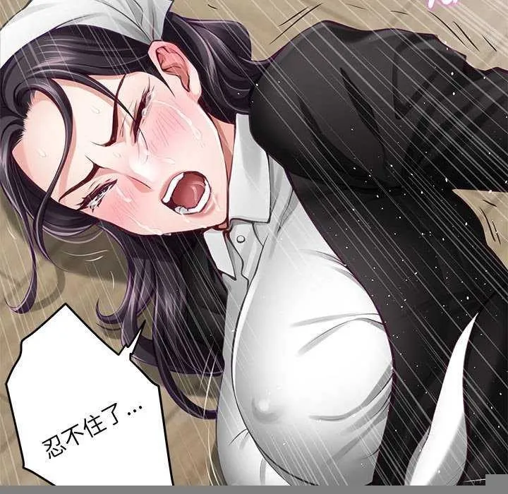 极乐之神 第36話 第189页