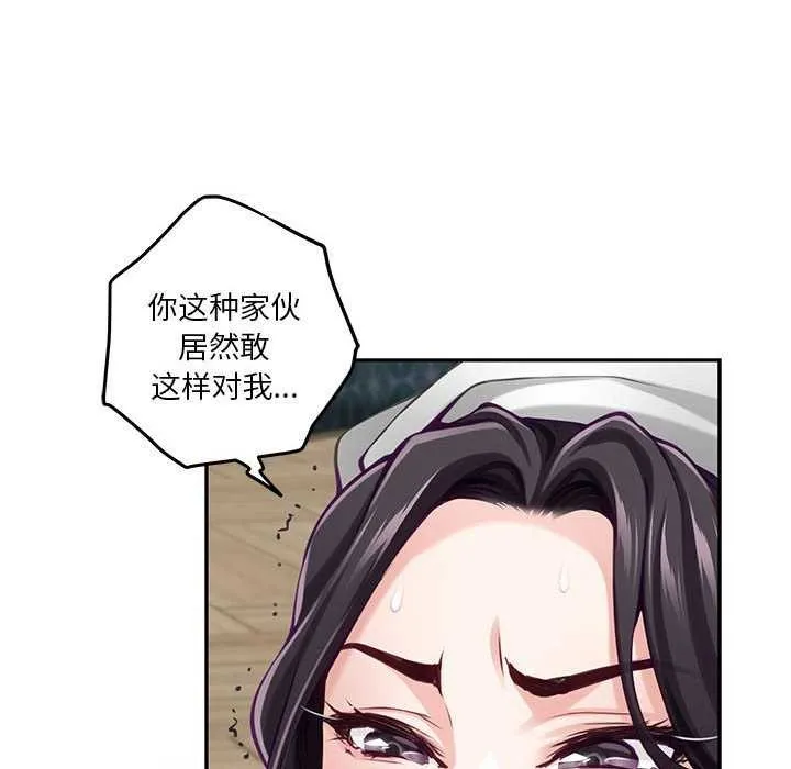 极乐之神 第36話 第50页