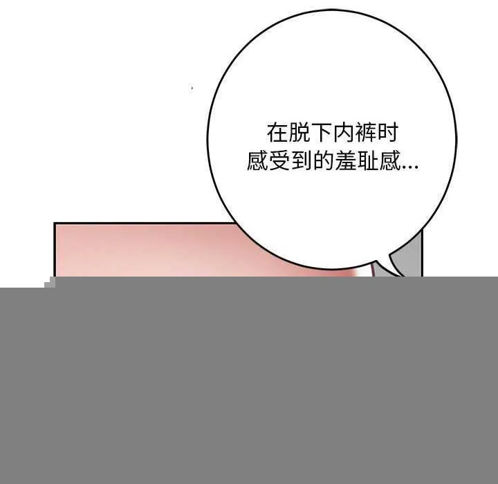 极乐之神 第36話 第141页