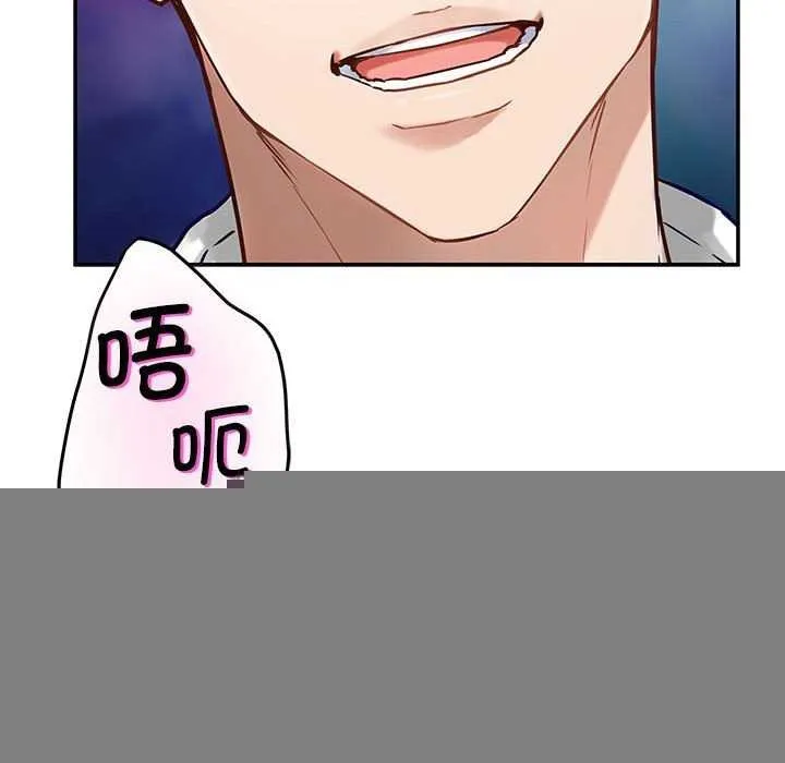 极乐之神 第36話 第96页