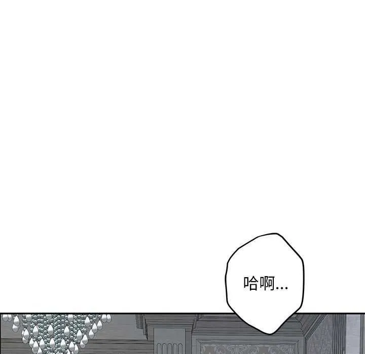 极乐之神 第36話 第5页