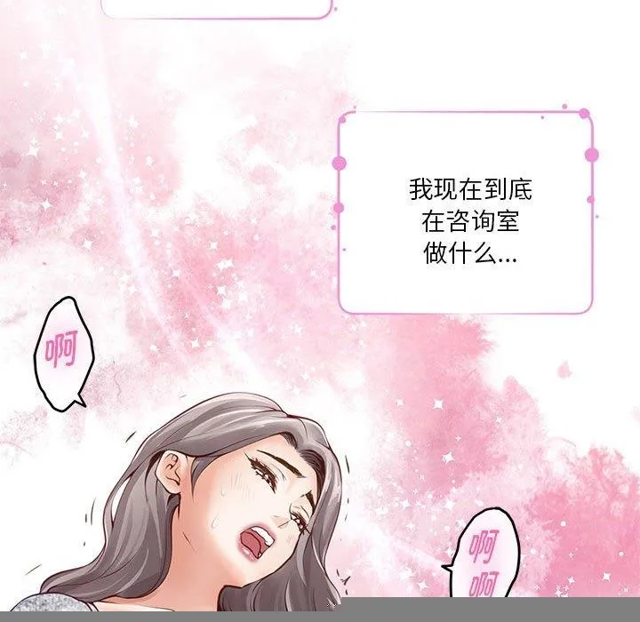 极乐之神 第37話 第82页