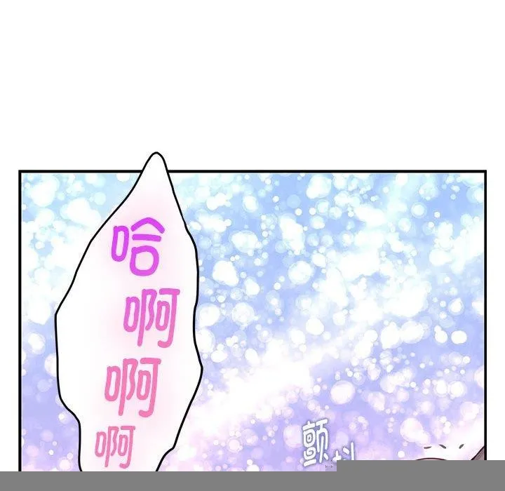 极乐之神 第37話 第134页