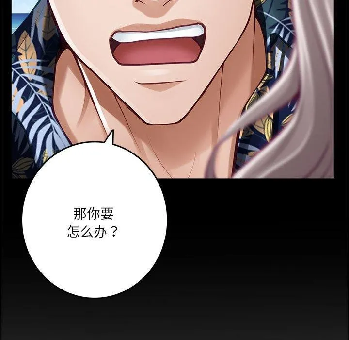 极乐之神 第37話 第36页