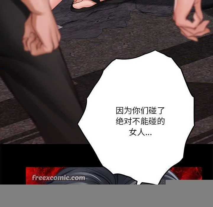 极乐之神 第37話 第45页