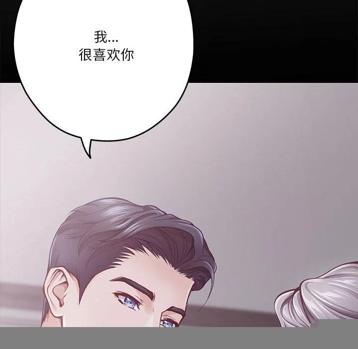 极乐之神 第37話 第33页