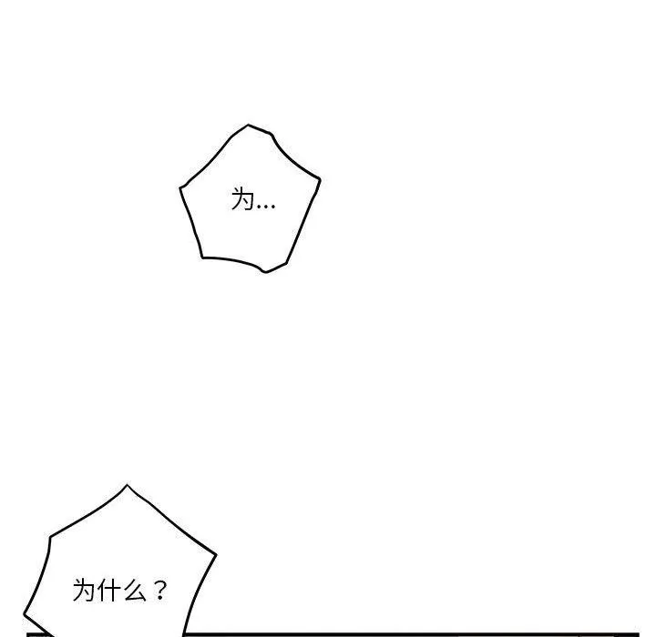 极乐之神 第37話 第203页