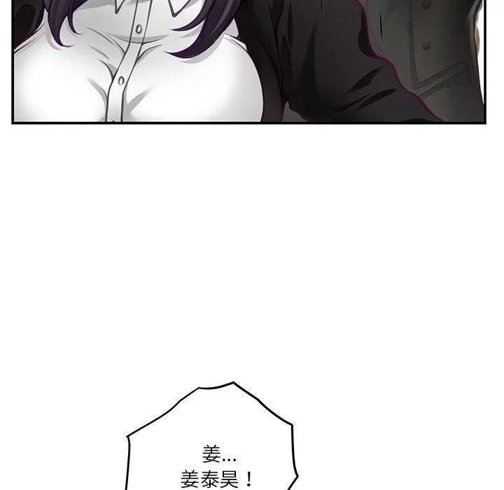 极乐之神 第37話 第186页