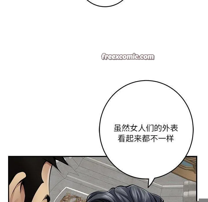 极乐之神 第37話 第210页