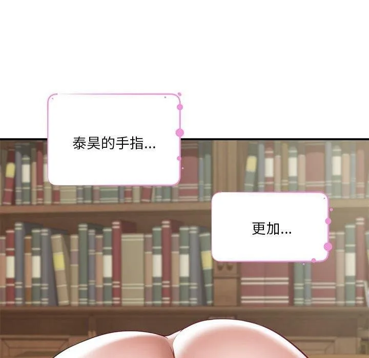 极乐之神 第37話 第107页