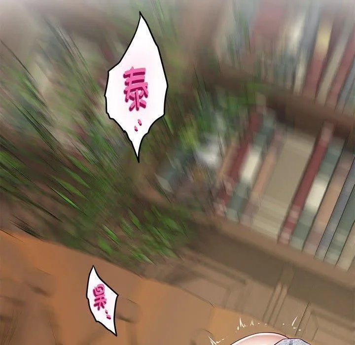极乐之神 第37話 第130页