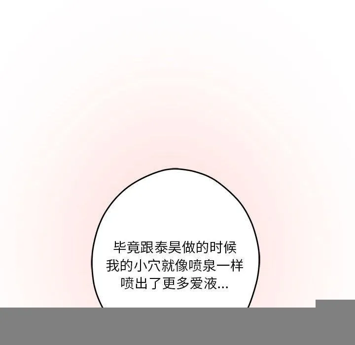 极乐之神 第37話 第147页
